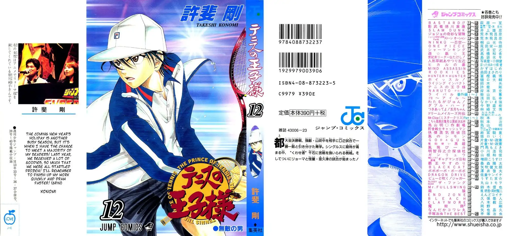 Prince of Tennis Chapter 97 1